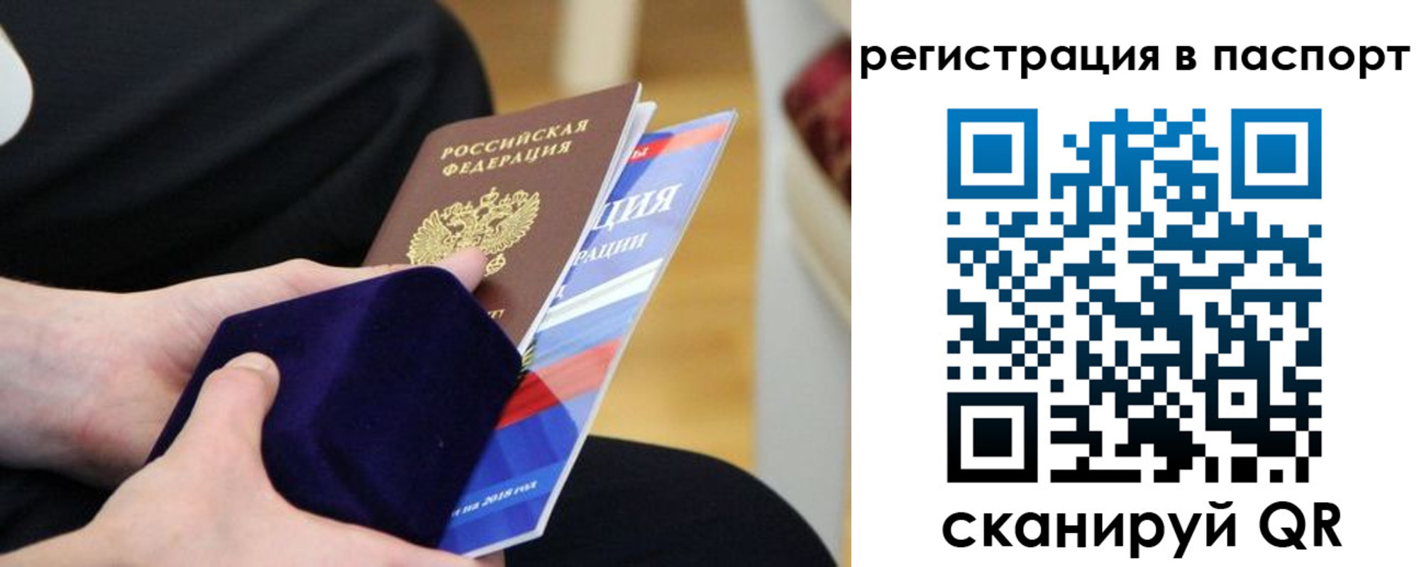 прописка в квартире в Очёре