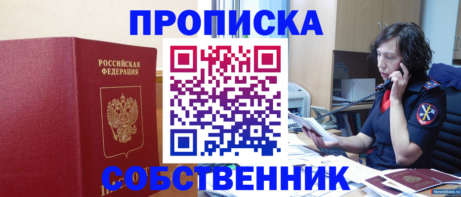 миграционный учет в Очёре