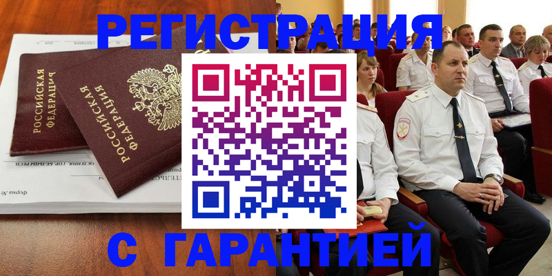 прописка от собственника в Очёре