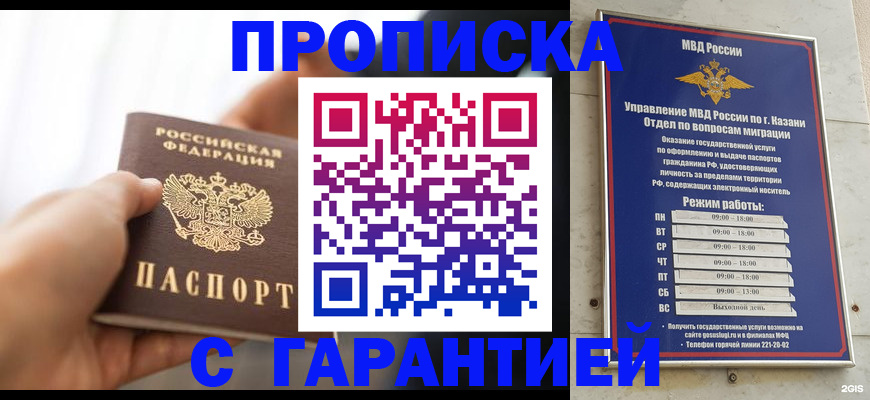 пропишу в квартире в Очёре